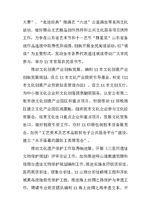 市文广新局XX年上半年工作总结及下半年工作打算