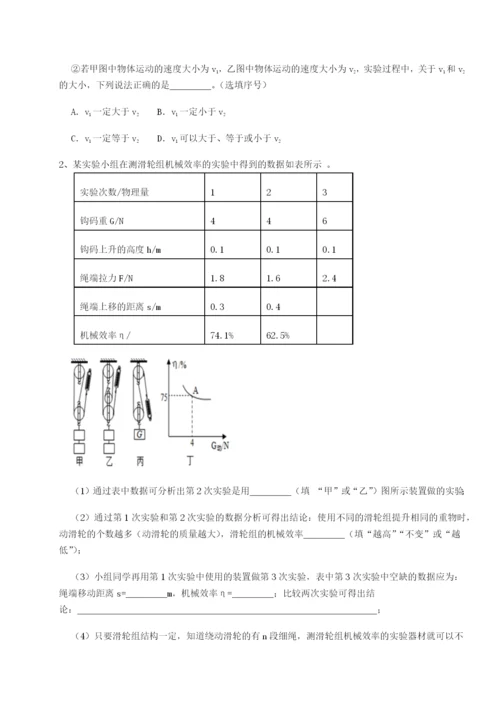 基础强化江西九江市同文中学物理八年级下册期末考试专项练习试题（含答案解析）.docx