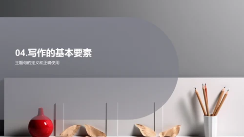 商务风教育培训教学课件PPT模板