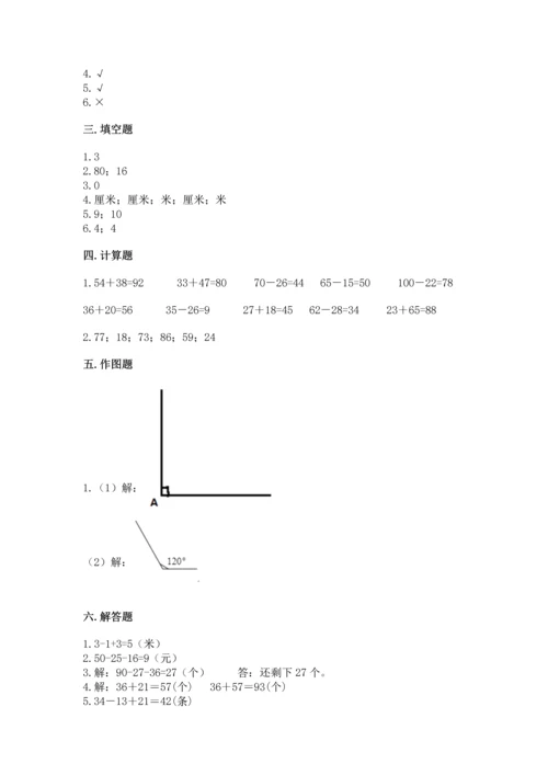 2022人教版二年级上册数学期中测试卷带答案（满分必刷）.docx