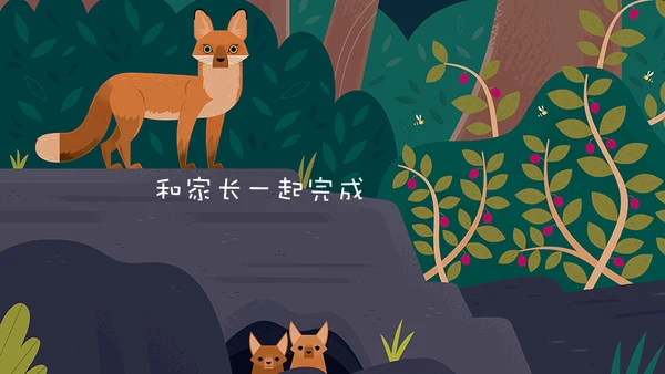 卡通插画风儿童教学课件通用PPT模板