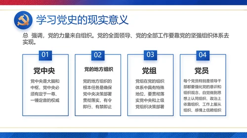党建党支部工作总结汇报计划PPT党课