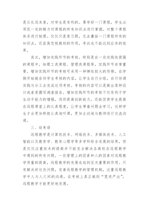 高等教育改革参考论文精编.docx