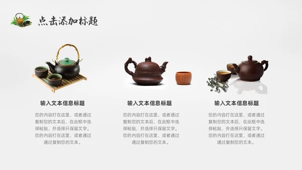 绿色实拍风茶文化通用PPT模板中国传统文化