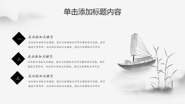 水墨中国风文化国学经典国学文化PPT模板