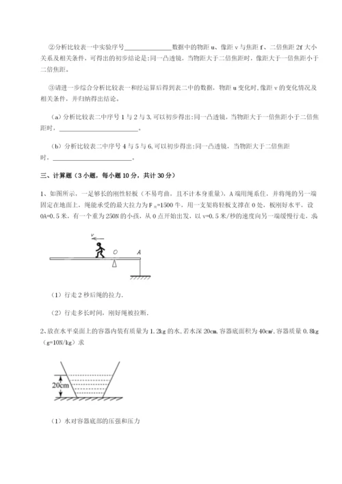 强化训练安徽无为县襄安中学物理八年级下册期末考试定向训练试题（含答案解析）.docx