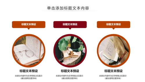 唯美清新读书阅读书香文化教育培训PPT模板