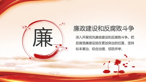 七一讲话党课党史学习教育动态PPT