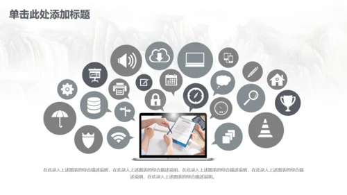 古筝中国风山水画商务大气通用PPT模板