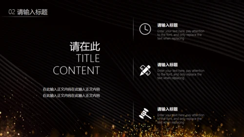 珍惜时间怀表总结汇报商务通用ppt模板