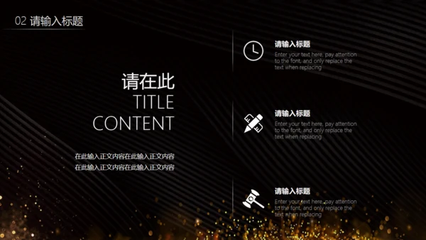 珍惜时间怀表总结汇报商务通用ppt模板