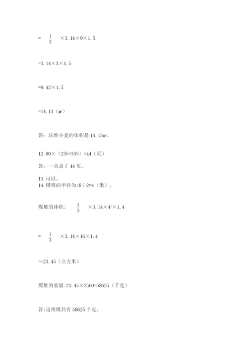 小升初数学应用题50道（易错题）word版.docx