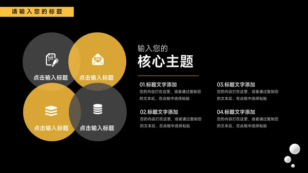 黄色家具前沿电商促销策划PPT模板