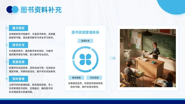 蓝色3D风新学年开启新征程教师教学计划PPT模板