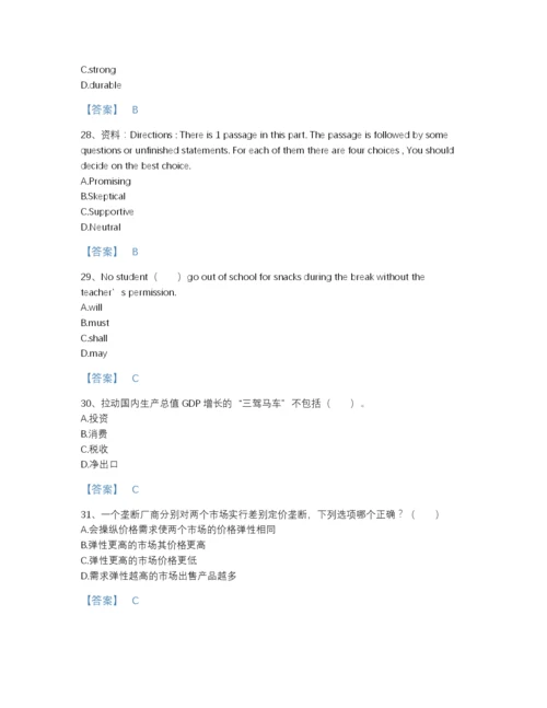 2022年山西省银行招聘之银行招聘综合知识自我评估预测题库附答案下载.docx