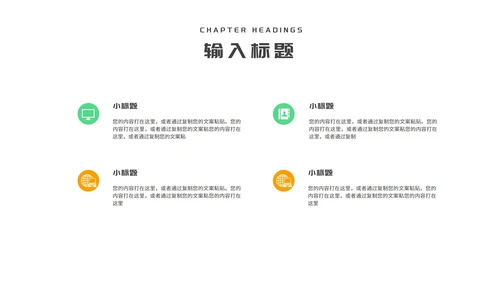 卡通风绿色渐变恐龙教师教学PPT模板