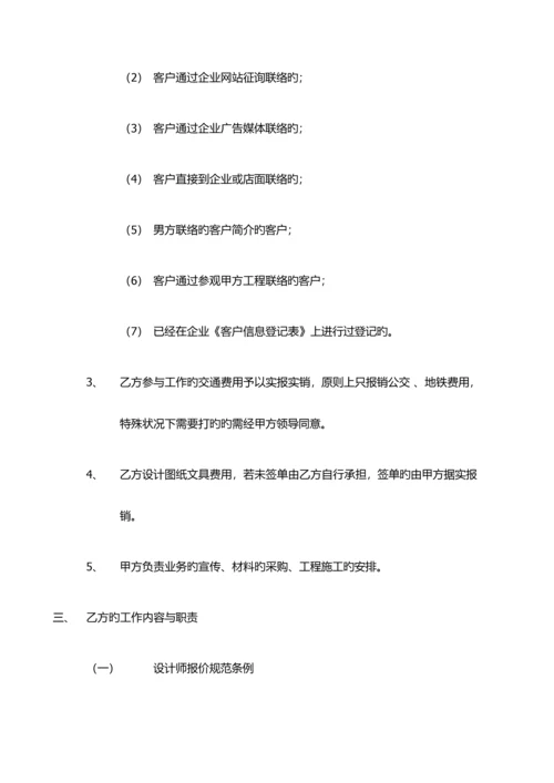 装饰或建筑等设计师与公司合同合作协议.docx