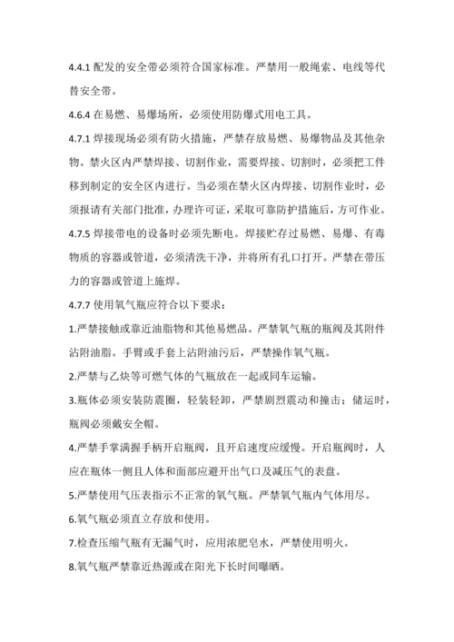 通信建设工程安全生产操作规程强制性标准.docx