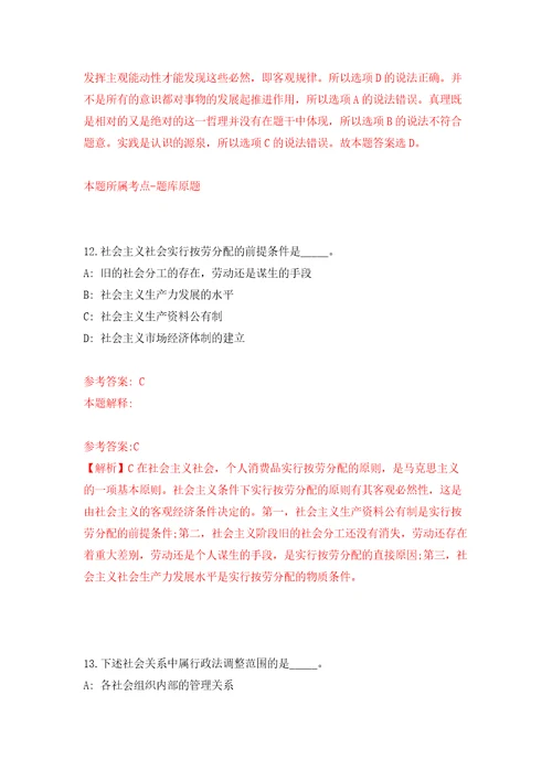 重庆市两江新区人力资源公司招考6名派往两江新区机关单位派遣人员强化卷2