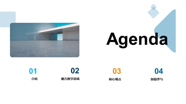 商务风其他行业教学课件PPT模板