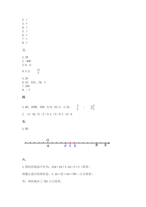 人教版六年级数学小升初试卷精品（完整版）.docx