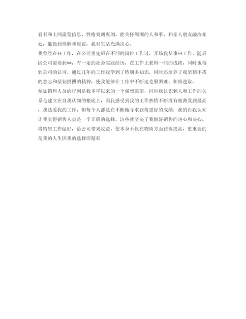 精编毕业生银行面试自我介绍参考范文.docx