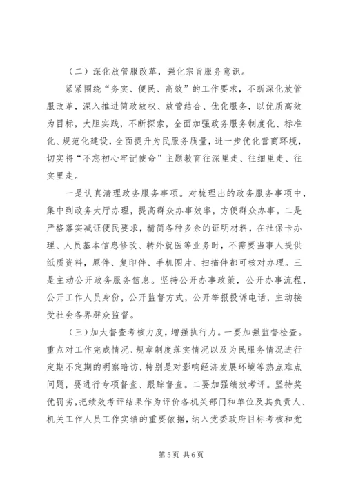 强化机关效能管理提高机关工作效能主题党课.docx