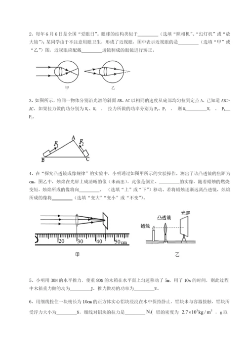 小卷练透河南淮阳县物理八年级下册期末考试专题练习试卷（含答案详解）.docx