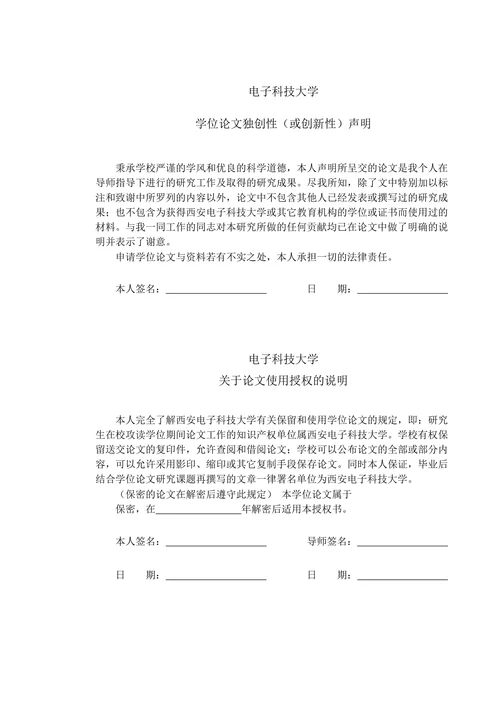 低复杂度大规模MIMO检测算法的研究