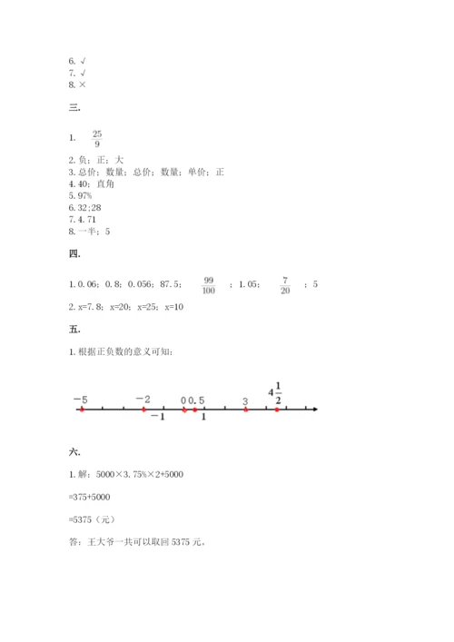 济南市外国语学校小升初数学试卷及参考答案一套.docx