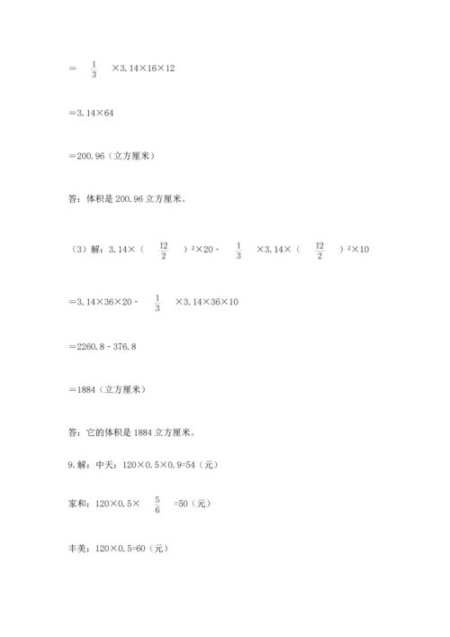 六年级小升初数学应用题50道附答案【预热题】.docx