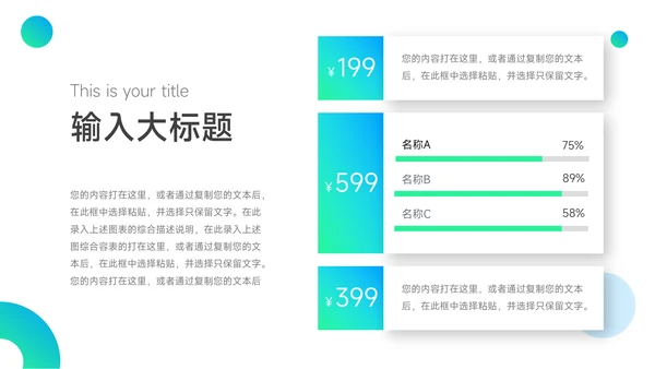 蓝色潮流渐变数码产品宣传PPT模板