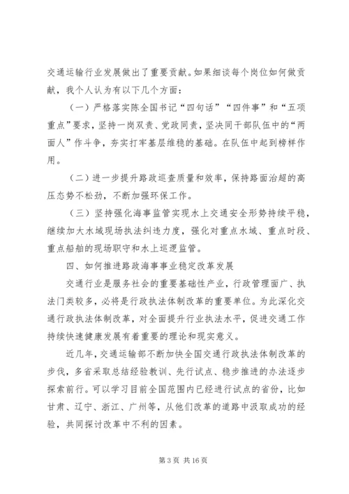 学习十九大,愿献青春至岗位.docx