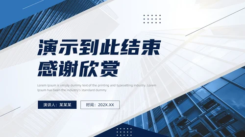 蓝色商务风PDCA循环工作方法培训PPT模板pdca