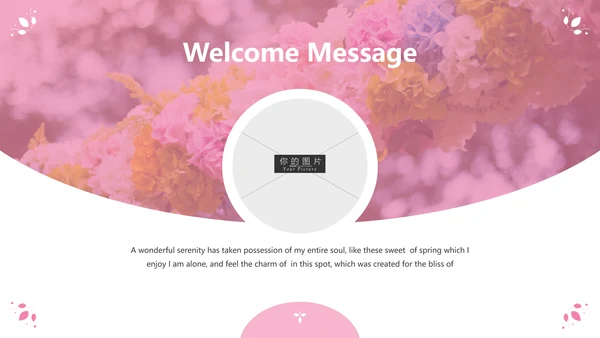 粉色优雅婚礼策划公司宣传动态PPT模板