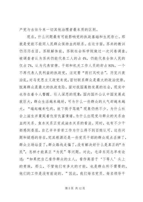 人民法院院长群众路线学习心得体会.docx