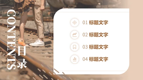 唯美新娘婚礼策划婚庆公司通用PPT模板