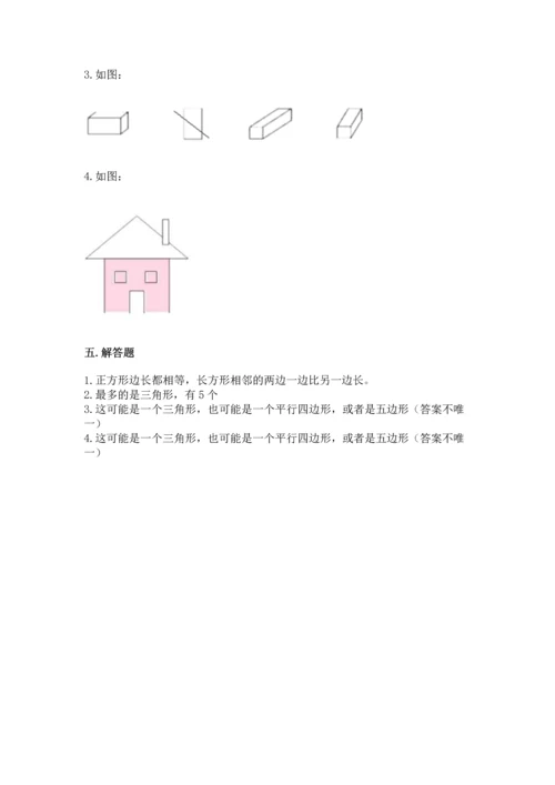 苏教版一年级下册数学第二单元 认识图形（二） 测试卷【研优卷】.docx