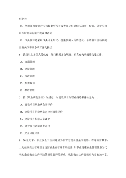 2023年西藏下半年安全工程师冲压作业的危险因素考试题.docx