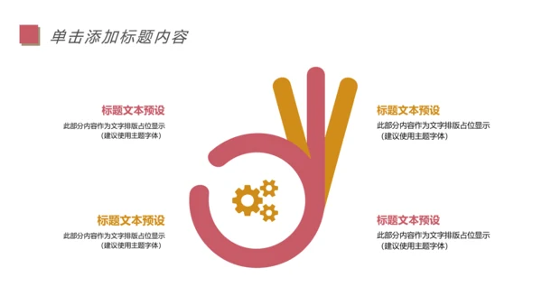 五谷杂粮土特产农产品生态食品PPT模板