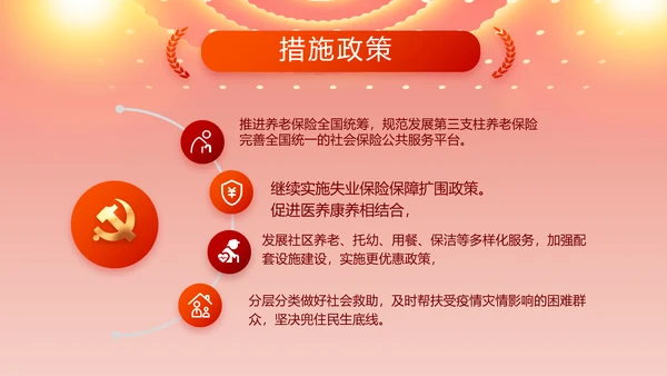 奋斗百年路启航新征程PPT动态模板