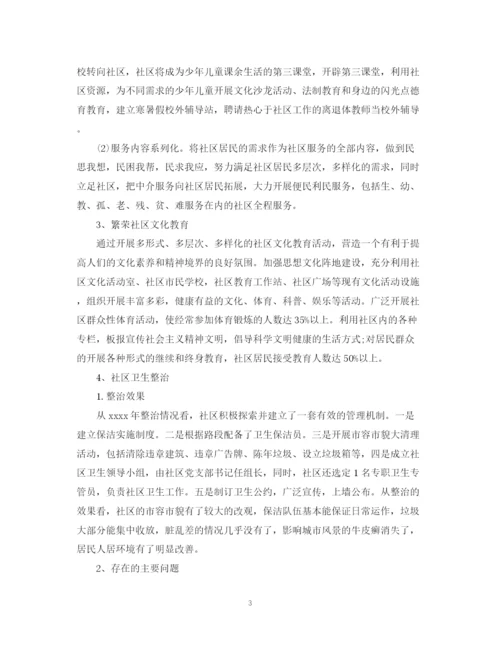 精编之社区工作计划精品范文.docx