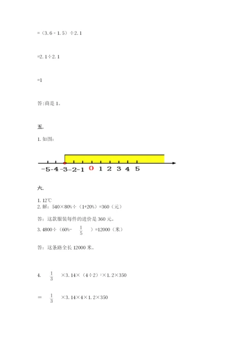 贵州省贵阳市小升初数学试卷精品【满分必刷】.docx