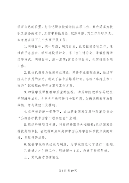 某年处长述职报告范文.docx