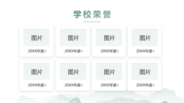 水墨中国风阅读分享书香中国PPT