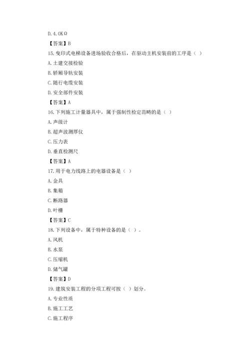 二级建造师机电实务真题及答案.docx