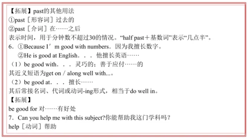 专题01 Units 4~5 复习课件-七年级英语上学期期末考点大串讲（人教版2024）