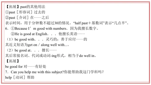 专题01 Units 4~5 复习课件-七年级英语上学期期末考点大串讲（人教版2024）