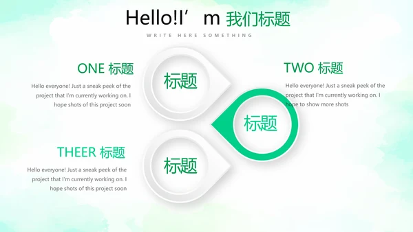 手绘绿色有机蔬菜动态PPT模板