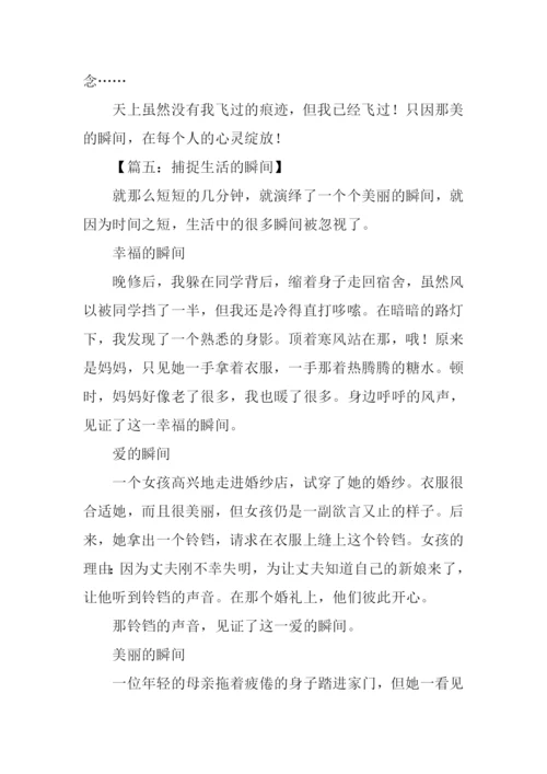 什么的瞬间作文600字.docx